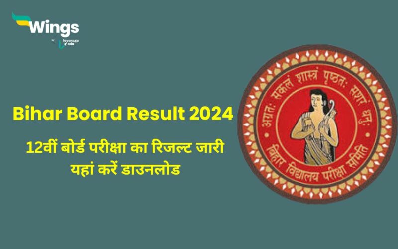 Bihar Board 12 Result 2024