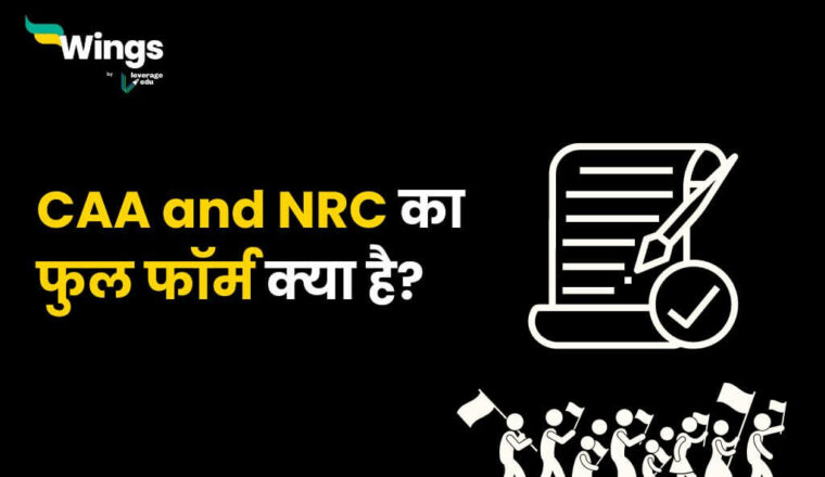 MNC Full Form In Hindi Leverage Edu mnc-full-form-in-hindi-leverage-edu