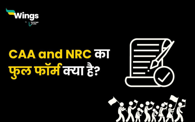 CAA and NRC Full Form Hindi