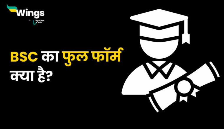 IG Full Form in Hindi: जानें आईजी की फुल फॉर्म क्या है? | Leverage Edu