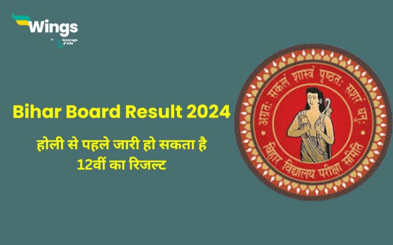 Bihar board Intermediate Result in hindi