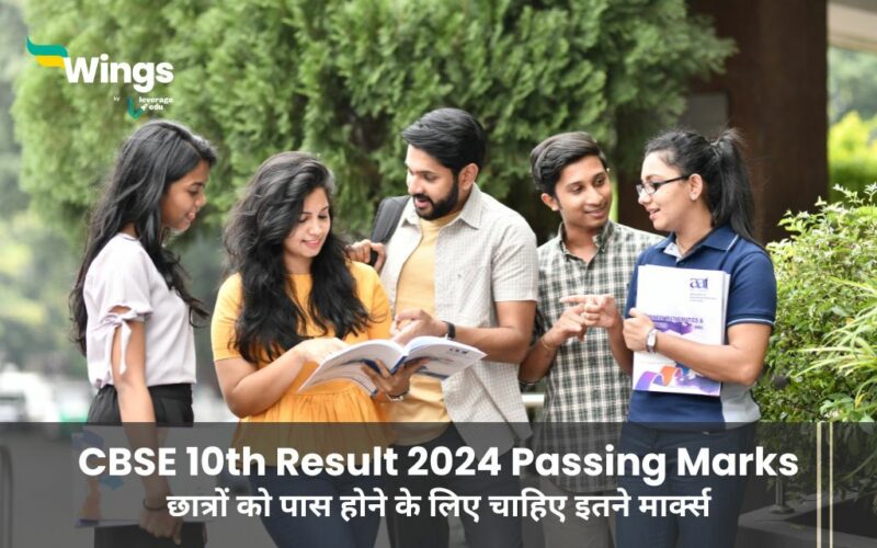 CBSE 10th Result 2024 Passing Marks