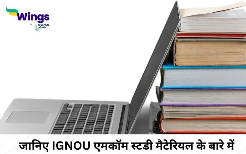IGNOU M Com Study Material in Hindi