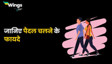 Walking Benefits in Hindi
