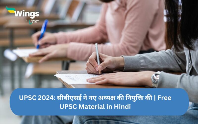 Free UPSC Material in Hindi