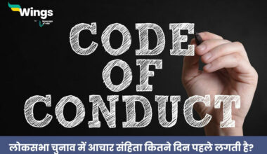 Model Code of Conduct in Hindi
