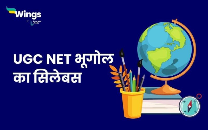 UGC NET Geography Syllabus In Hindi