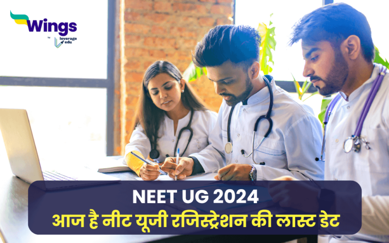 NEET UG 2024 registration last date