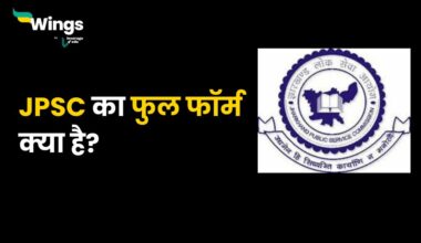 JPSC Full Form in Hindi