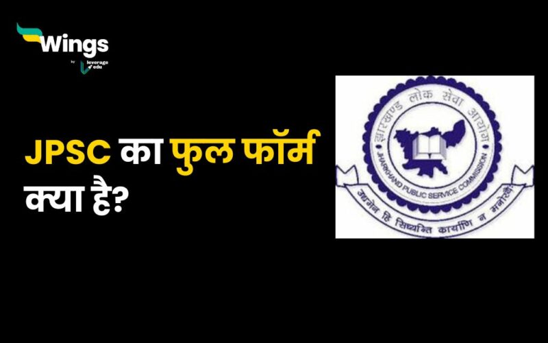 JPSC Full Form in Hindi