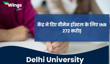 Delhi University ke women hostel ke liye kendra ne diye INR 272 crore