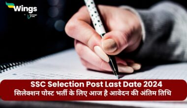 SSC Selection Post Last Date 2024