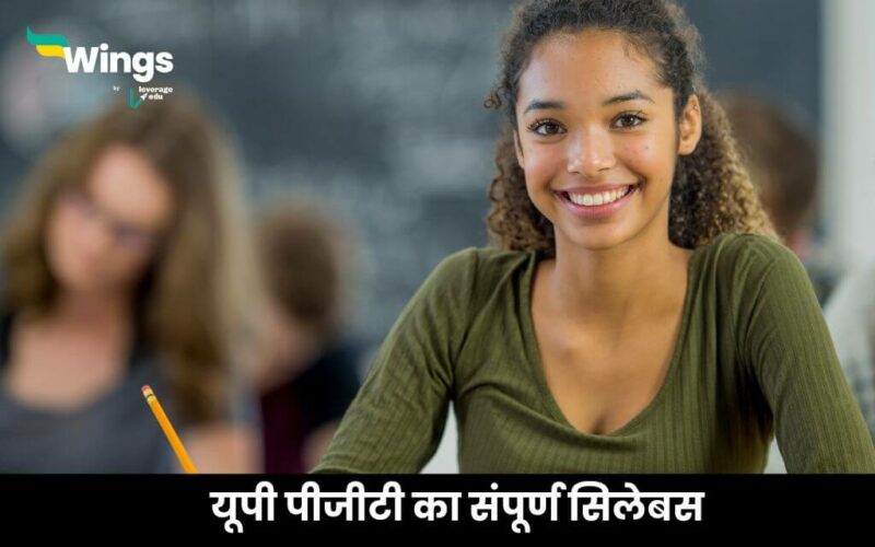 PGT syllabus in hindi