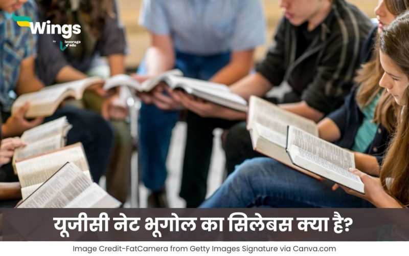 यूजीसी नेट भूगोल का सिलेबस