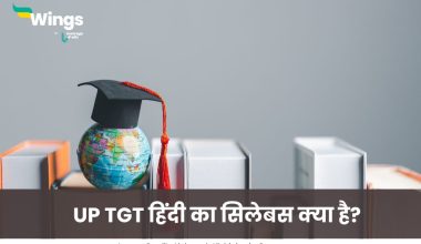 UP TGT हिंदी का सिलेबस