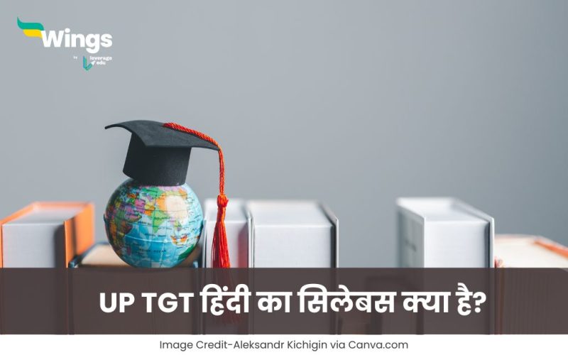UP TGT हिंदी का सिलेबस