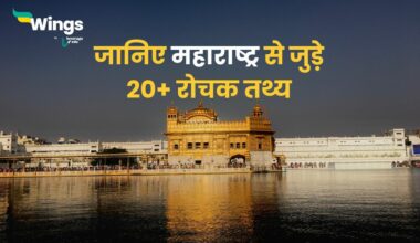 Punjab Facts in Hindi