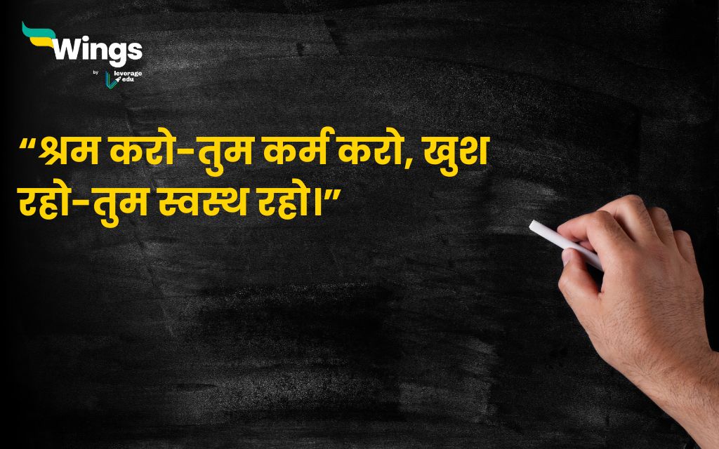 Happiness Quotes in Hindi