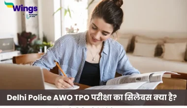 Delhi Police AWO TPO परीक्षा का सिलेबस