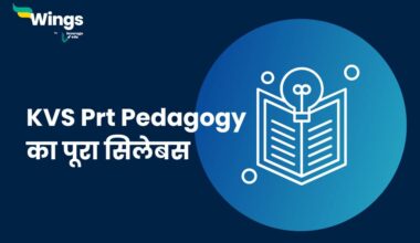 KVS Prt Pedagogy Syllabus in Hindi