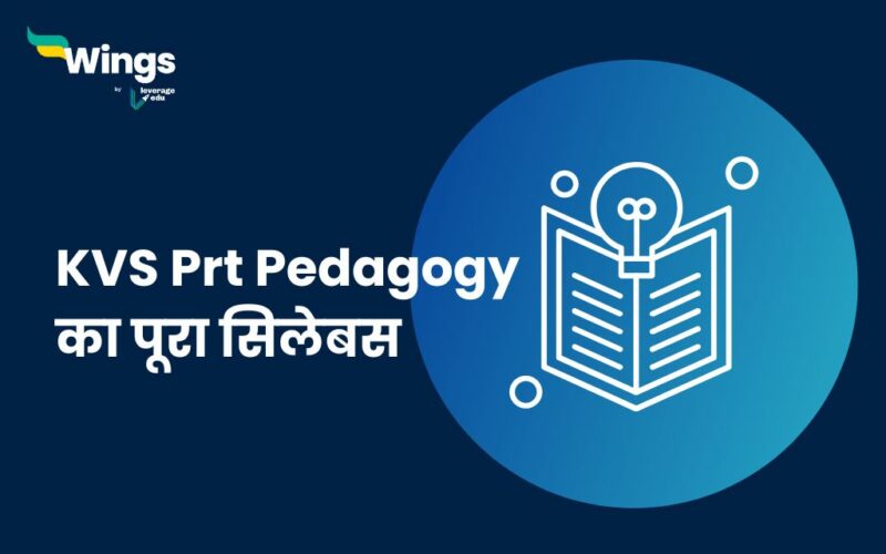 KVS Prt Pedagogy Syllabus in Hindi