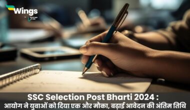 SSC Selection Post Bharti 2024