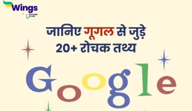 Google Facts in Hindi