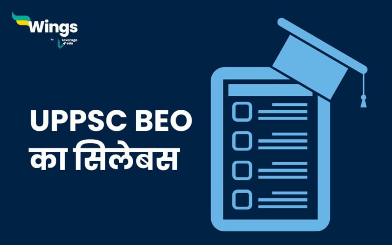 UPPSC BEO Syllabus in Hindi