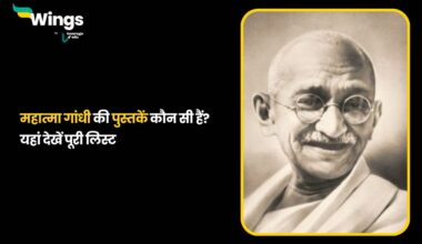 Mahatma Gandhi Books in Hindi