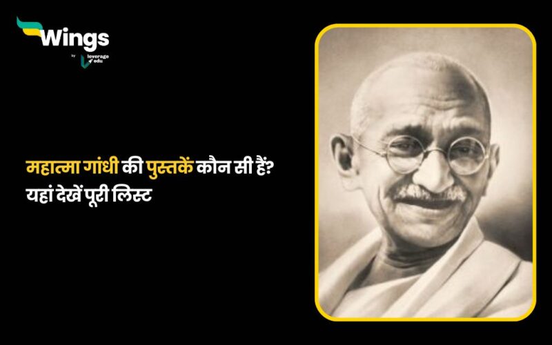 Mahatma Gandhi Books in Hindi