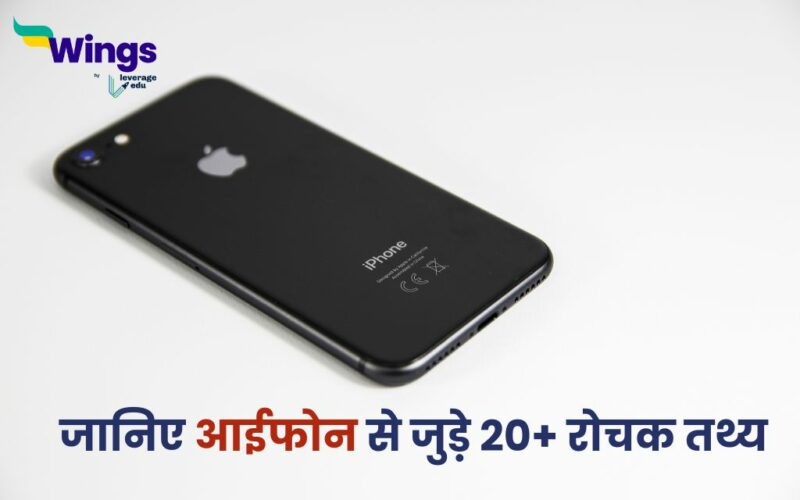 iPhone Facts in Hindi