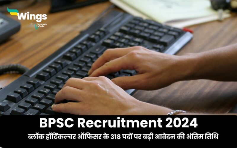 BPSC Recruitment 2024