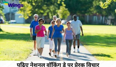 Walking Quotes in Hindi
