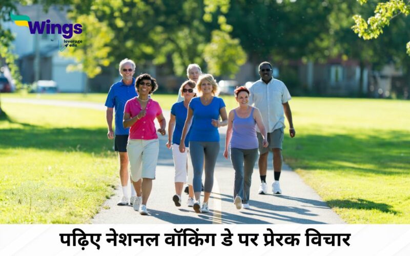 Walking Quotes in Hindi