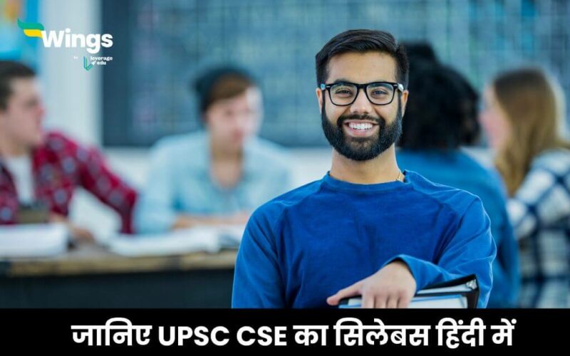 Upsc Cse Syllabus In Hindi