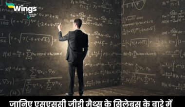 SSC GD Math Syllabus in Hindi