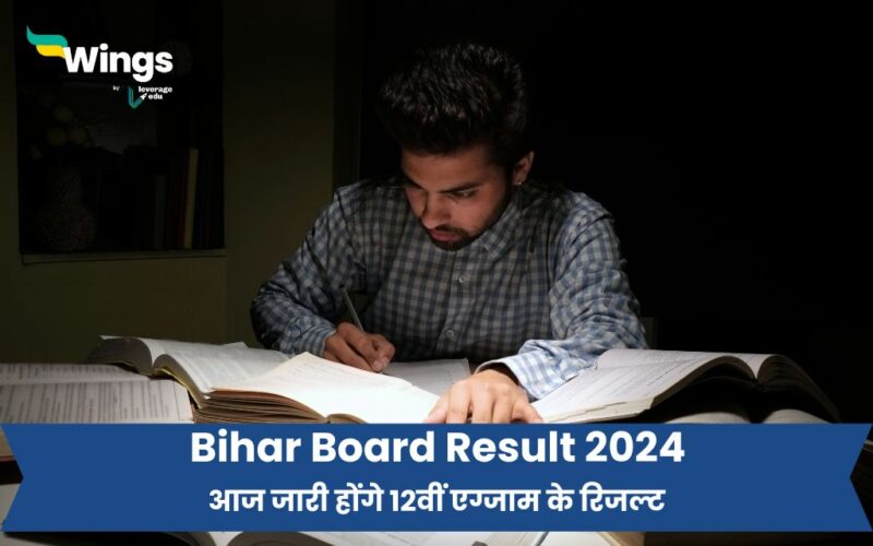 Bihar Board Online.bihar.gov.in 2024