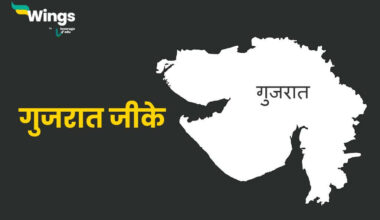 Gujarat GK in Hindi