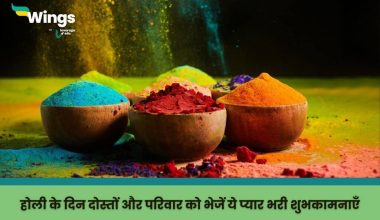 Happy Holi Wishes in Hindi