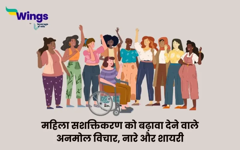 Women Empowerment Quotes in Hindi