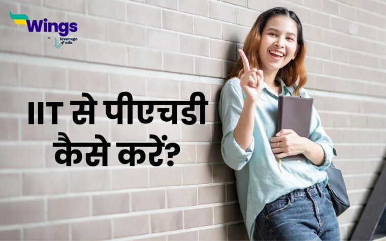 computer science se phd kaise kare