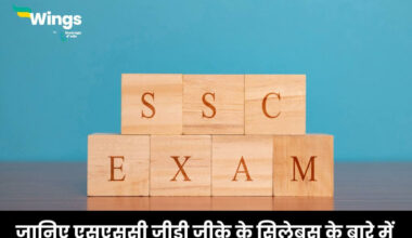SSC GD GK in Hindi