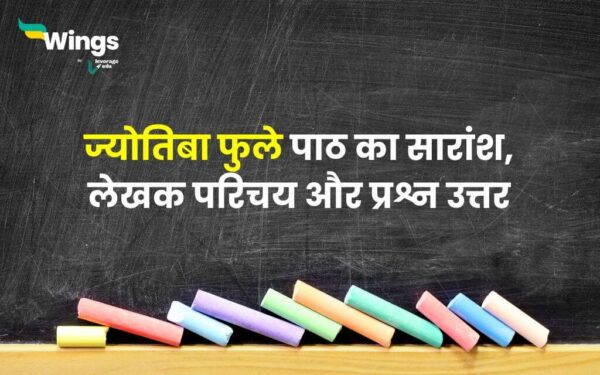 class 11 hindi book antra chapter 6 question answer