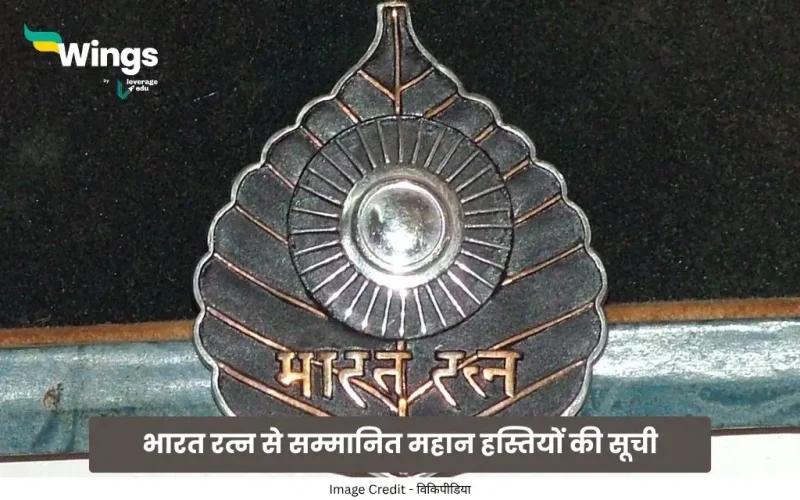 Bharat Ratna List in Hindi