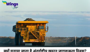 International Day For Mine Awareness in Hindi