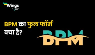 BPM Full Form in Hindi