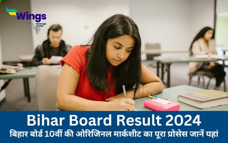 Bihar Board 10th Marksheet Download