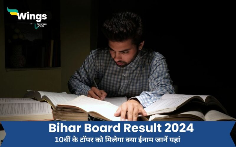 Bihar Board Result 2024 Link 10th Class