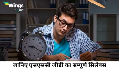 GD Syllabus in Hindi