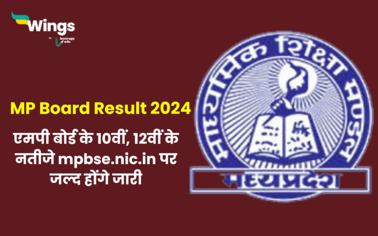 MP Board Result 2024: एमपी बोर्ड के 10वीं, 12वीं के नतीजे Mpbse.nic.in ...